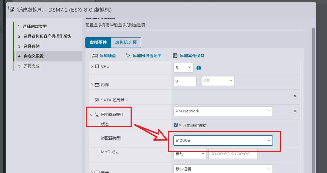 2023年最新黑群晖DSM7.2引导编译保姆教程【ESXi虚拟机+ARPL】