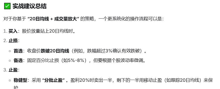 止盈止损的探索