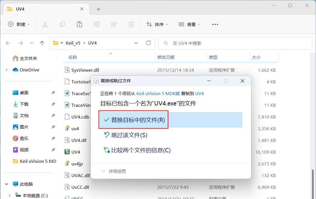Keil uVision 5 MDK版 安装教程（附安装包下载）