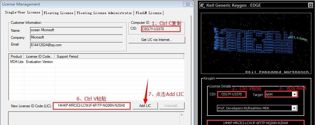 Keil5软件安装包以及安装教程