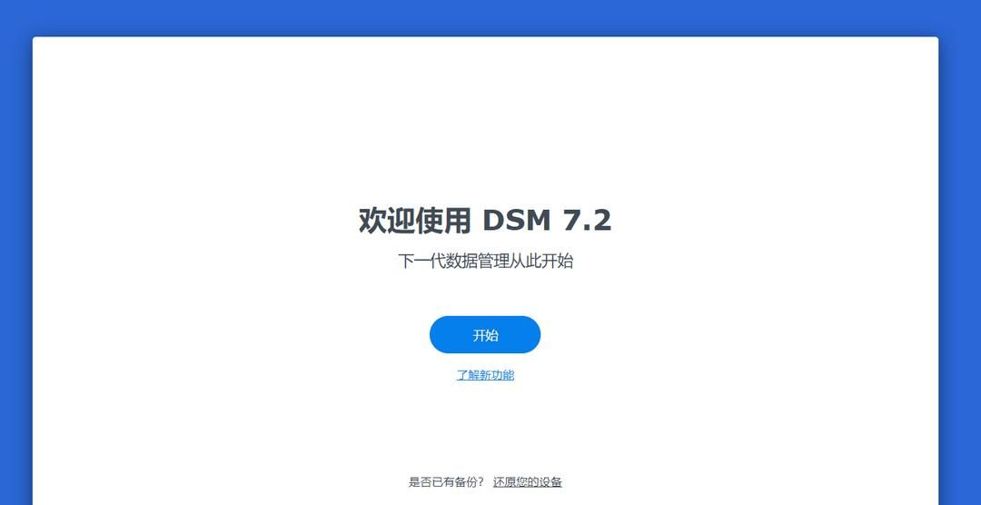 2023年最新黑群晖DSM7.2引导编译保姆教程【ESXi虚拟机+ARPL】