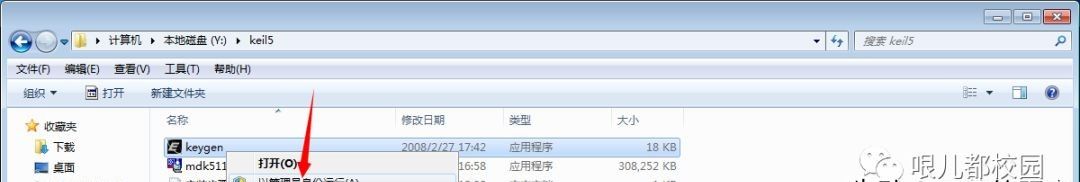 Keil5软件安装包以及安装教程
