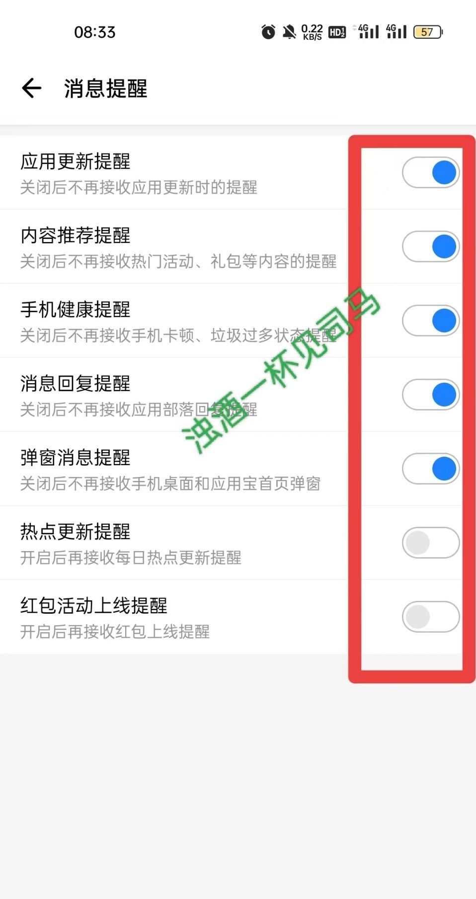 手机各种弹窗无法关闭？看看三种操作方法，轻松解决