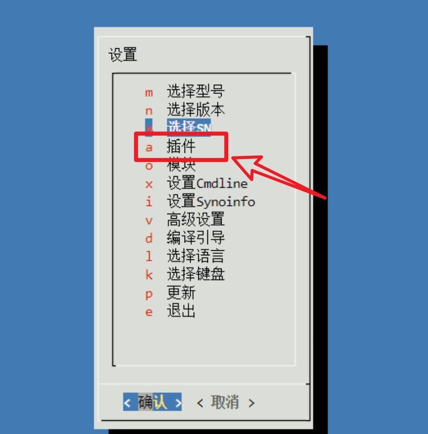 2023年最新黑群晖DSM7.2引导编译保姆教程【ESXi虚拟机+ARPL】