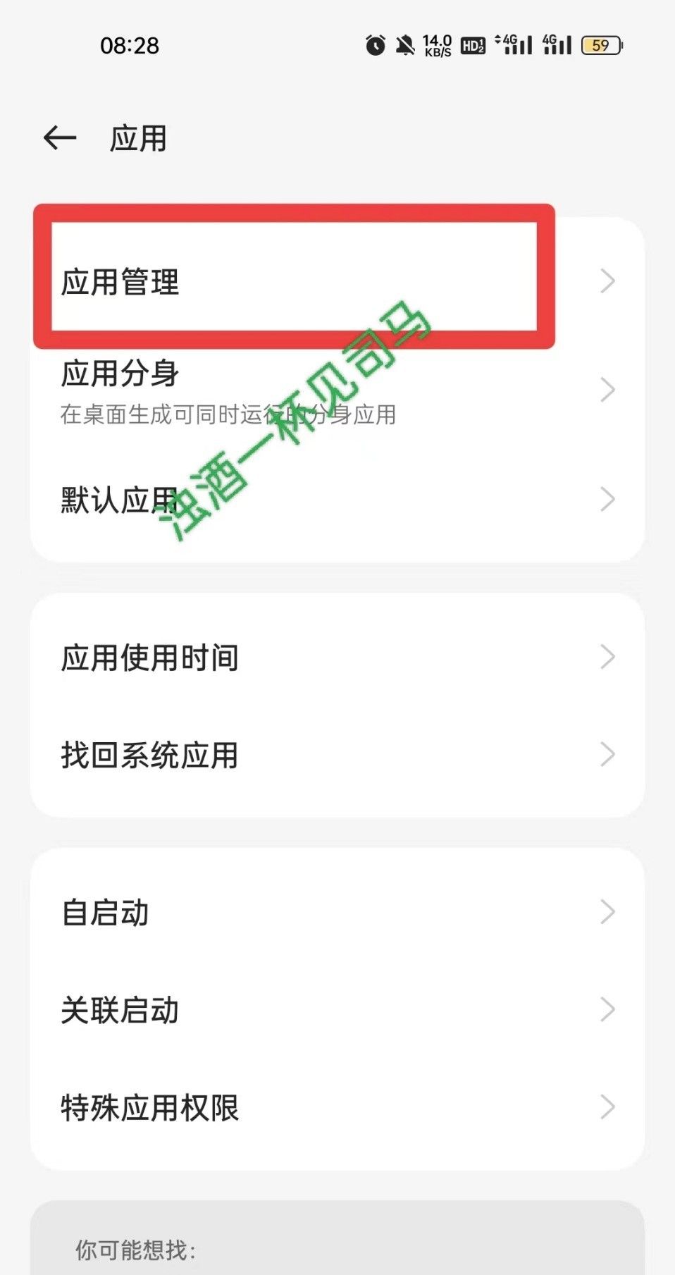手机各种弹窗无法关闭？看看三种操作方法，轻松解决