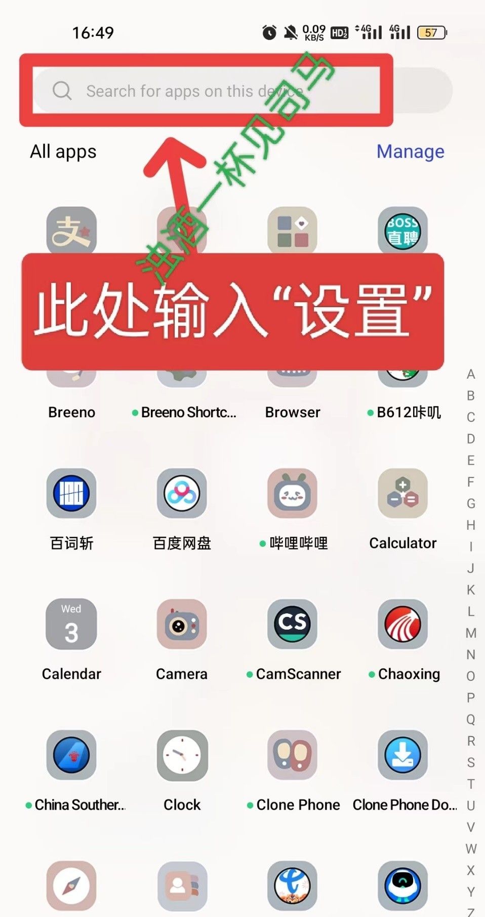 手机各种弹窗无法关闭？看看三种操作方法，轻松解决