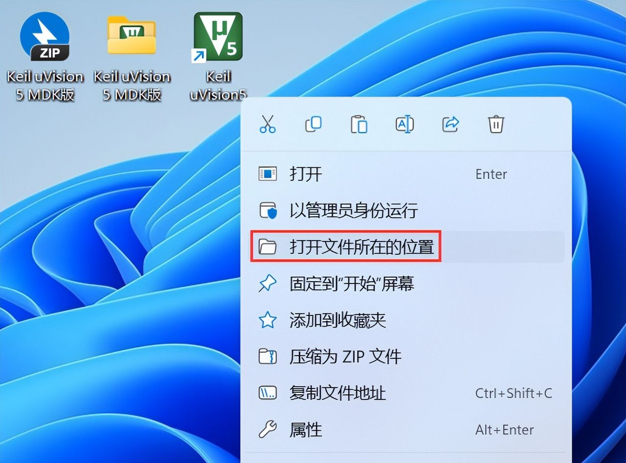Keil uVision 5 MDK版 安装教程（附安装包下载）