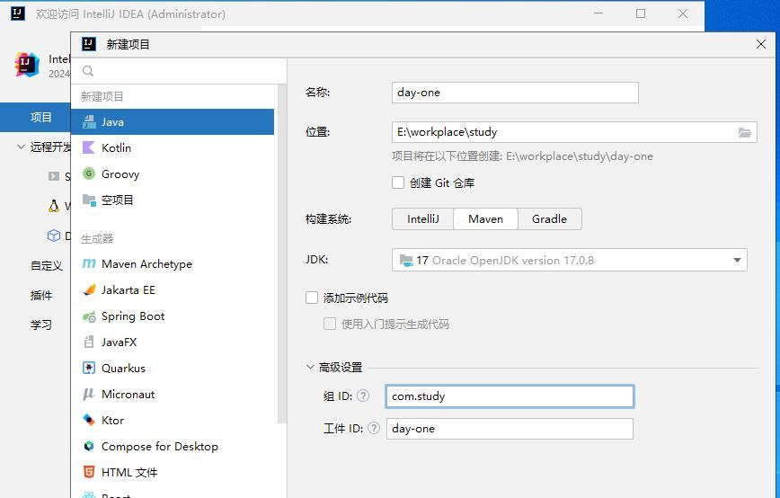 学习java第二天