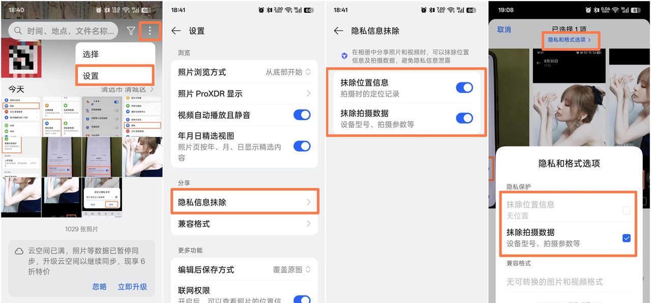 【使用技巧】ColorOS 15那些被叠满甲的隐私防护功能