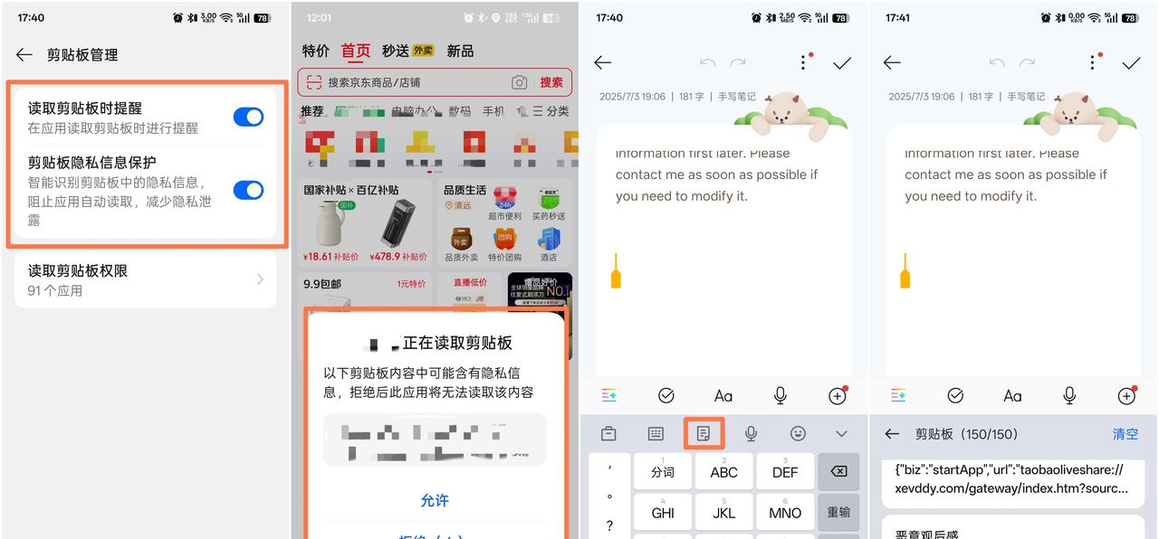 【使用技巧】ColorOS 15那些被叠满甲的隐私防护功能
