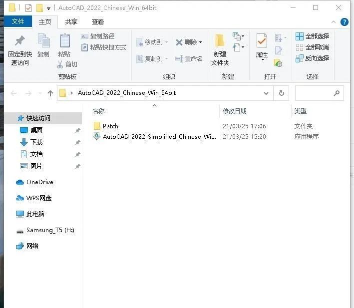 AutoCAD 2022软件下载与CAD2022安装方法 - 鹿快
