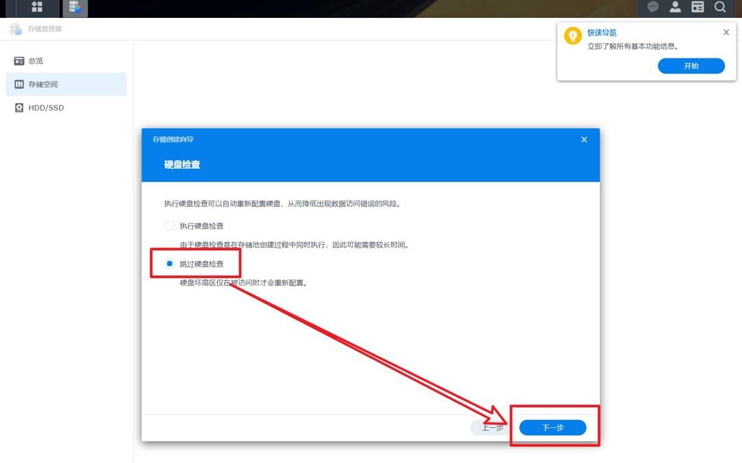 2023年最新黑群晖DSM7.2引导编译保姆教程【ESXi虚拟机+ARPL】