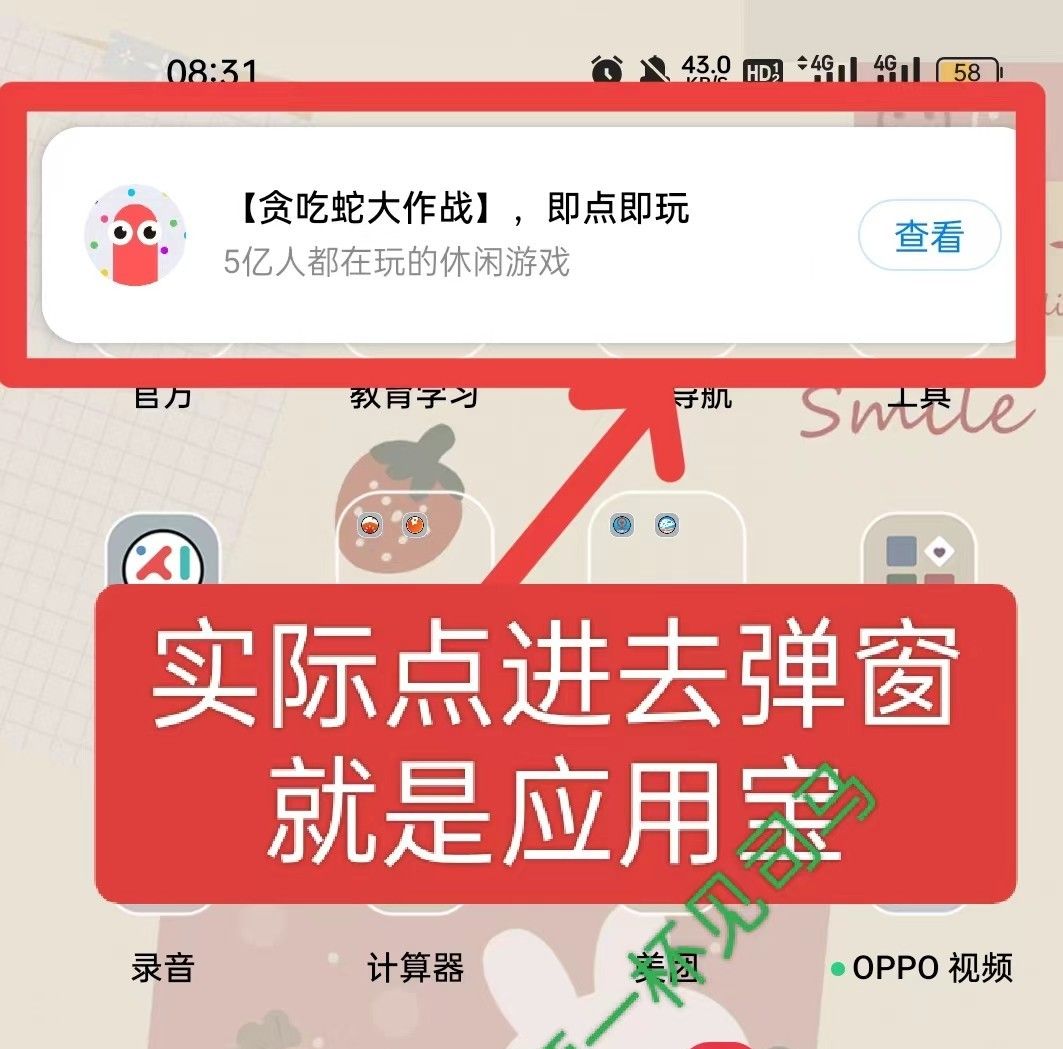 手机各种弹窗无法关闭？看看三种操作方法，轻松解决