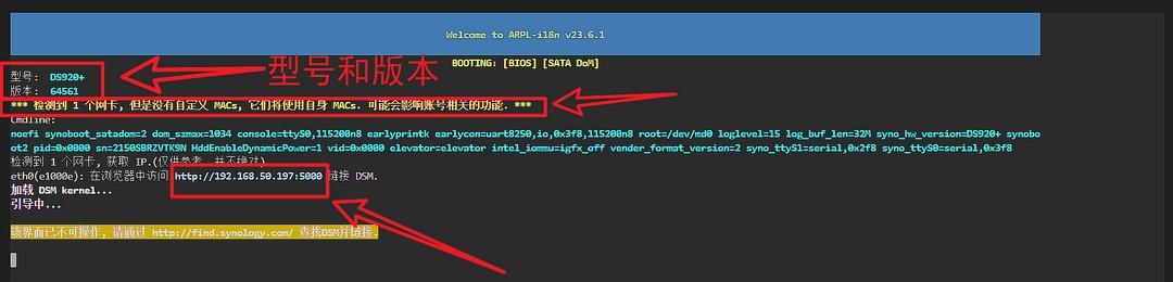 2023年最新黑群晖DSM7.2引导编译保姆教程【ESXi虚拟机+ARPL】