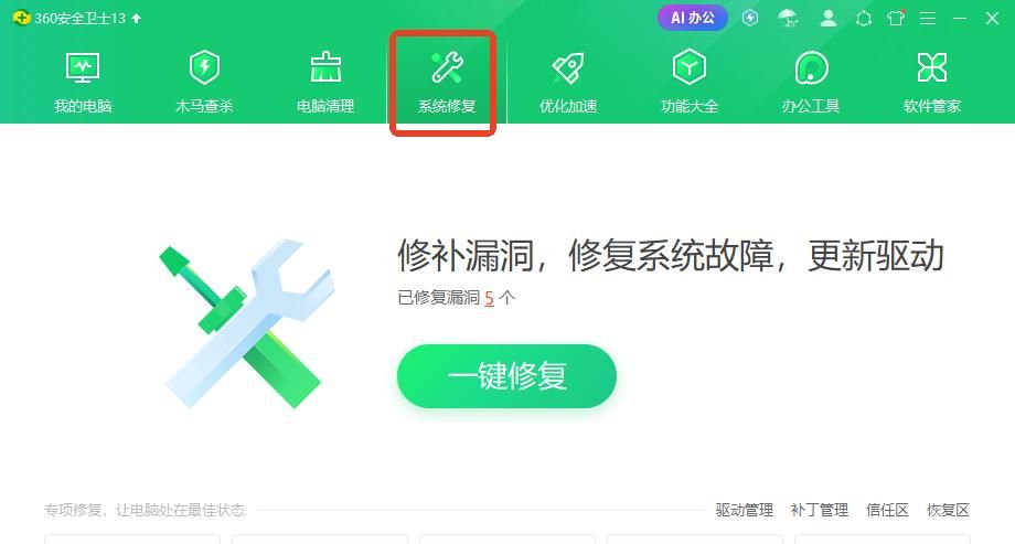 值得推荐的dll修复工具有哪些？