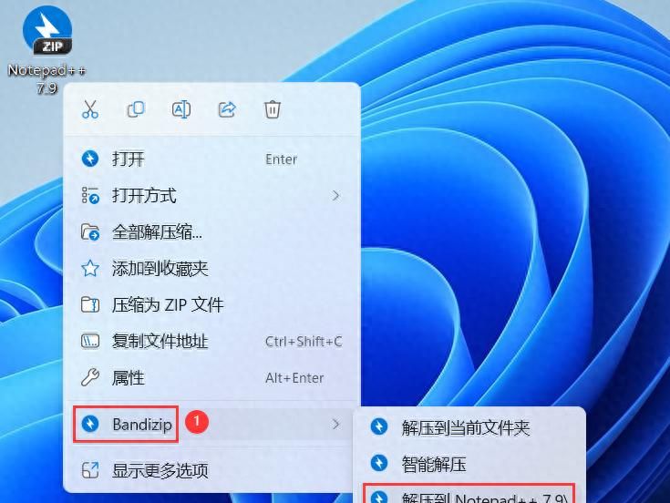 Notepad++ 7.9 安装教程（附安装包下载） - 鹿快