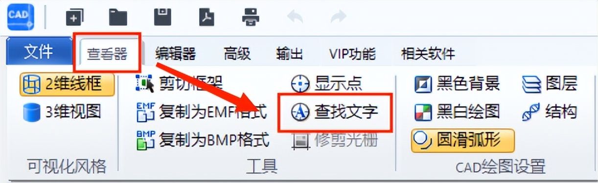 cad怎么查找文字，快速定位CAD图纸中文字位置方法教学