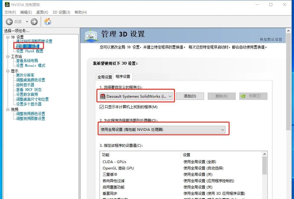 百问百答 | SOLIDWORKS绘图界面内黑屏解决方法全攻略