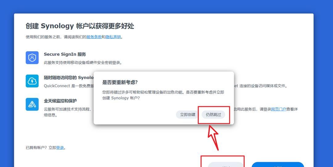 2023年最新黑群晖DSM7.2引导编译保姆教程【ESXi虚拟机+ARPL】