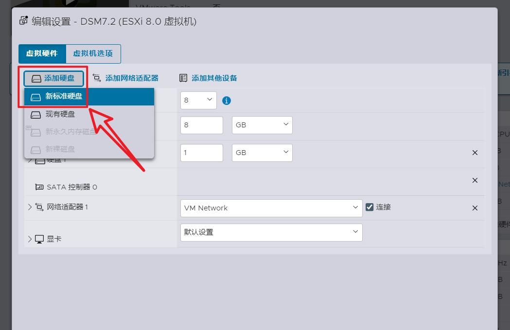 2023年最新黑群晖DSM7.2引导编译保姆教程【ESXi虚拟机+ARPL】