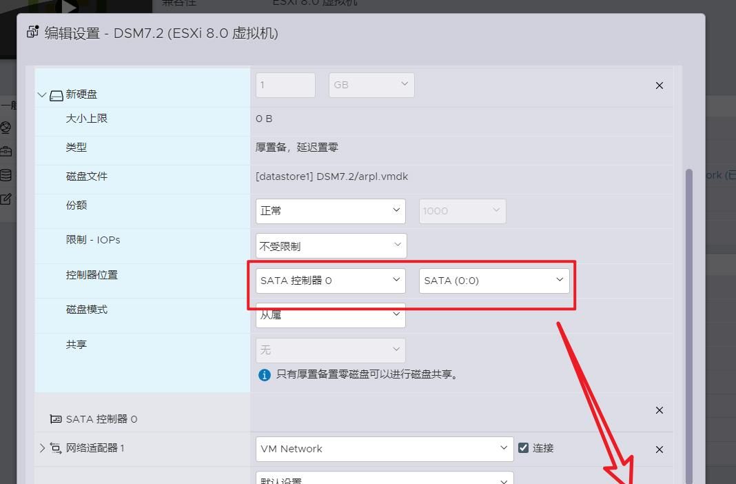 2023年最新黑群晖DSM7.2引导编译保姆教程【ESXi虚拟机+ARPL】