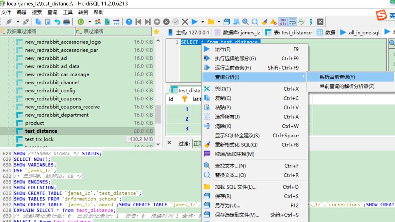 Navicat用久了试试这个炫酷的mysql连接工具，如丝滑般柔顺