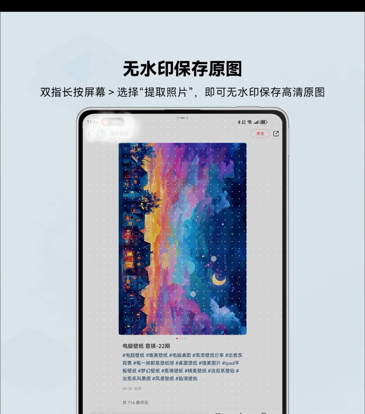 太全了！MatePad mini到手必定要知道的事！