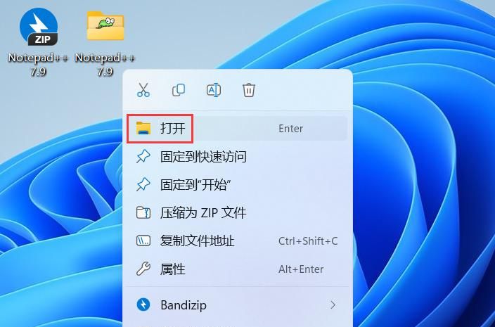 Notepad++ 7.9 安装教程（附安装包下载）