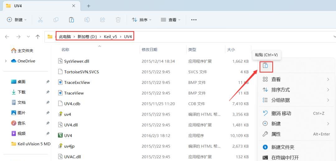 Keil uVision 5 MDK版 安装教程（附安装包下载）
