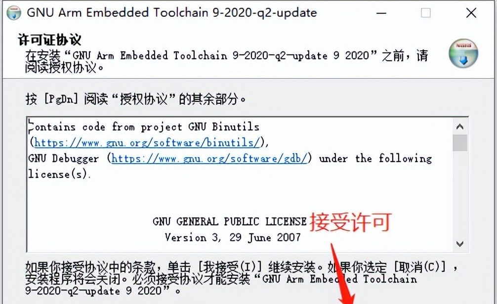 Keil MDK使用GCC编译器的方法
