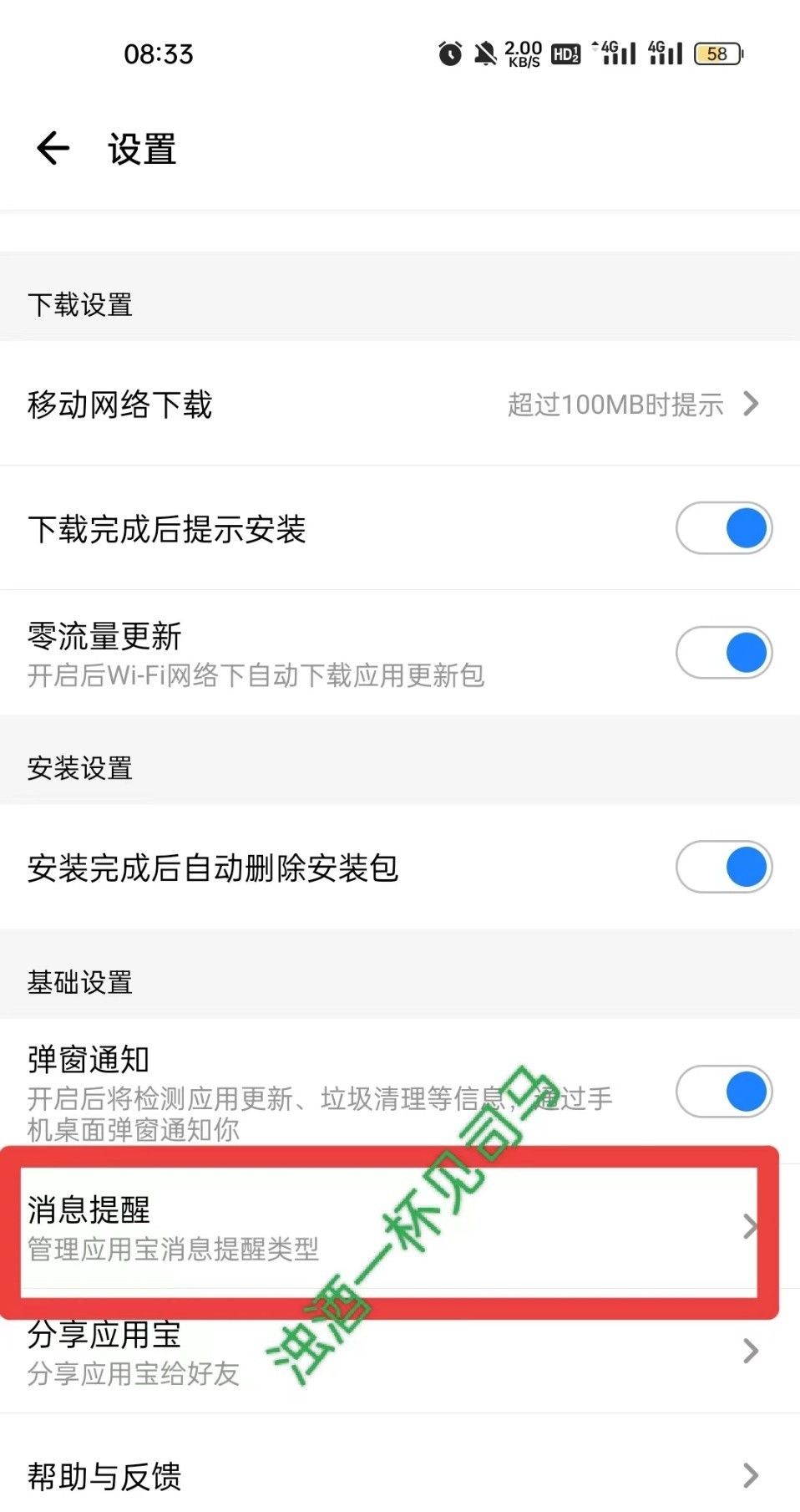 手机各种弹窗无法关闭？看看三种操作方法，轻松解决