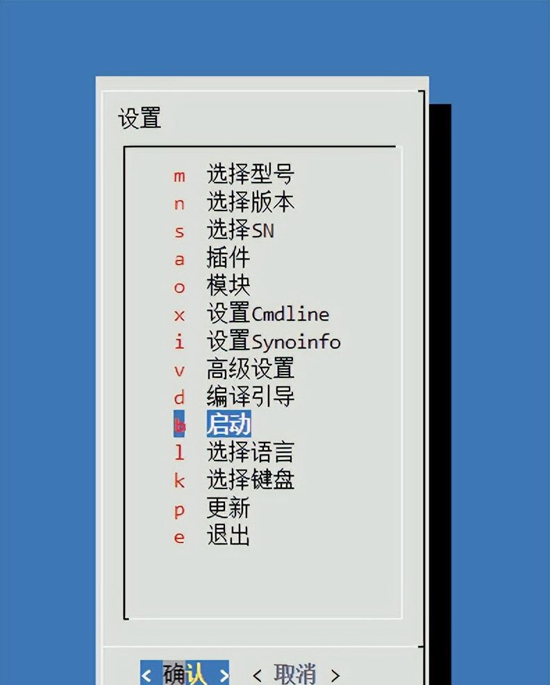 2023年最新黑群晖DSM7.2引导编译保姆教程【ESXi虚拟机+ARPL】