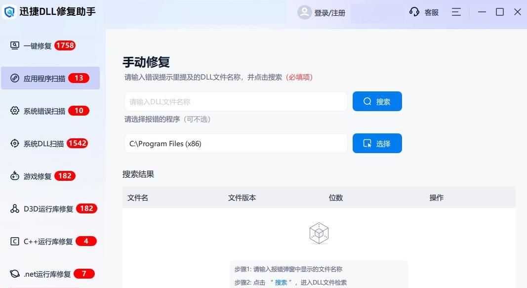 值得推荐的dll修复工具有哪些？