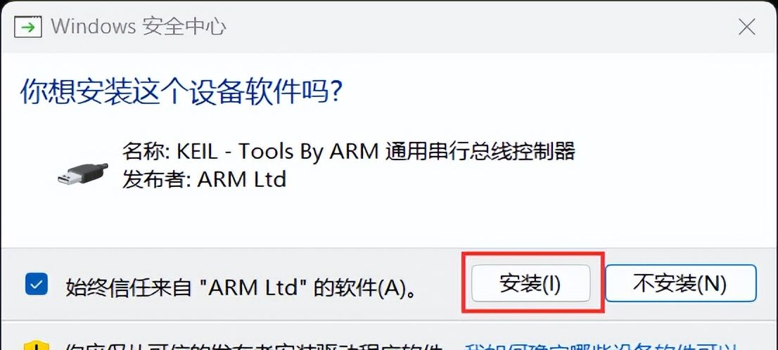 Keil uVision 5 MDK版 安装教程（附安装包下载）
