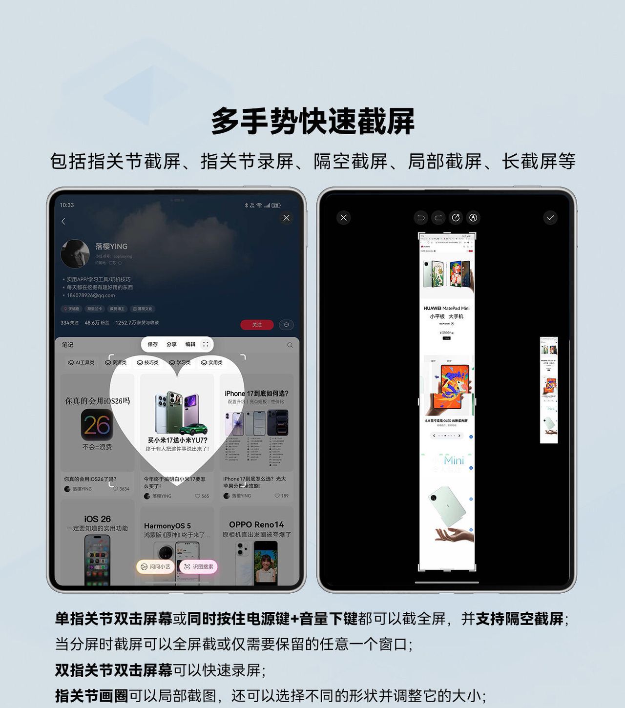 太全了！MatePad mini到手必定要知道的事！