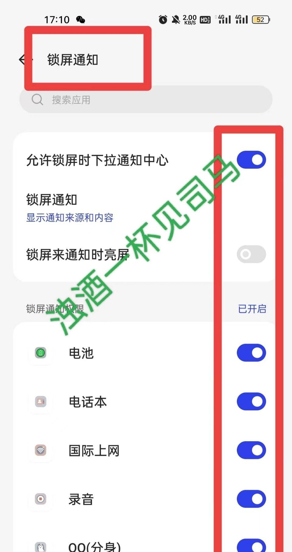 手机各种弹窗无法关闭？看看三种操作方法，轻松解决