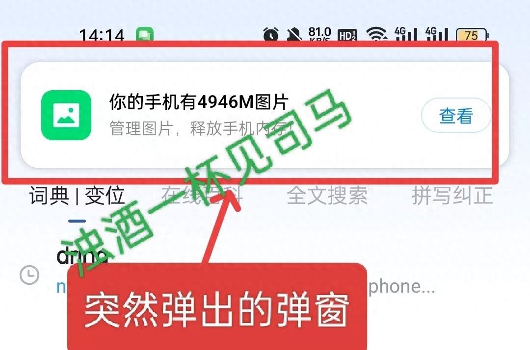 手机各种弹窗无法关闭?看看三种操作方法,轻松解决 - 鹿快