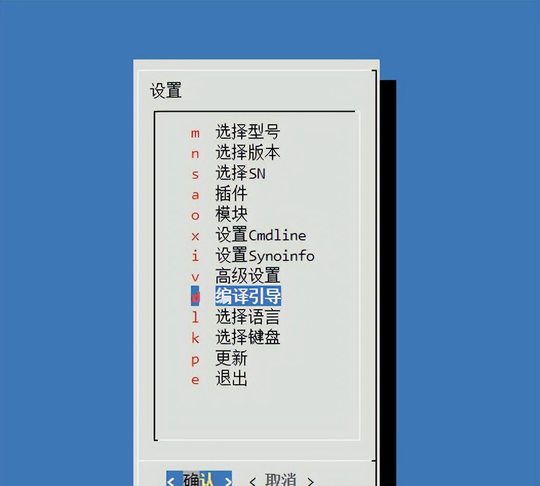 2023年最新黑群晖DSM7.2引导编译保姆教程【ESXi虚拟机+ARPL】