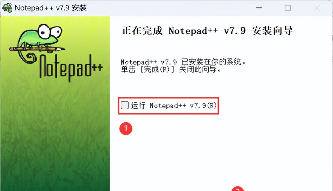 Notepad++ 7.9 安装教程（附安装包下载）