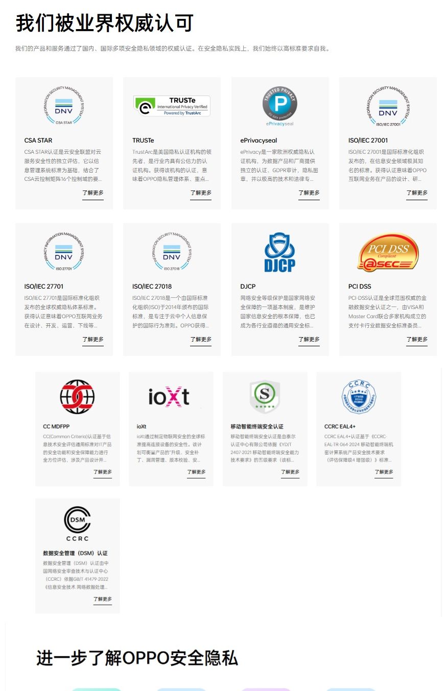 【使用技巧】ColorOS 15那些被叠满甲的隐私防护功能