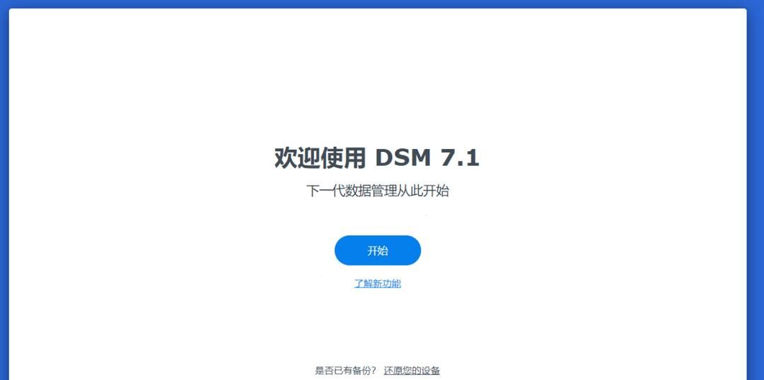 2023年最新黑群晖DSM7.2引导编译保姆教程【ESXi虚拟机+ARPL】