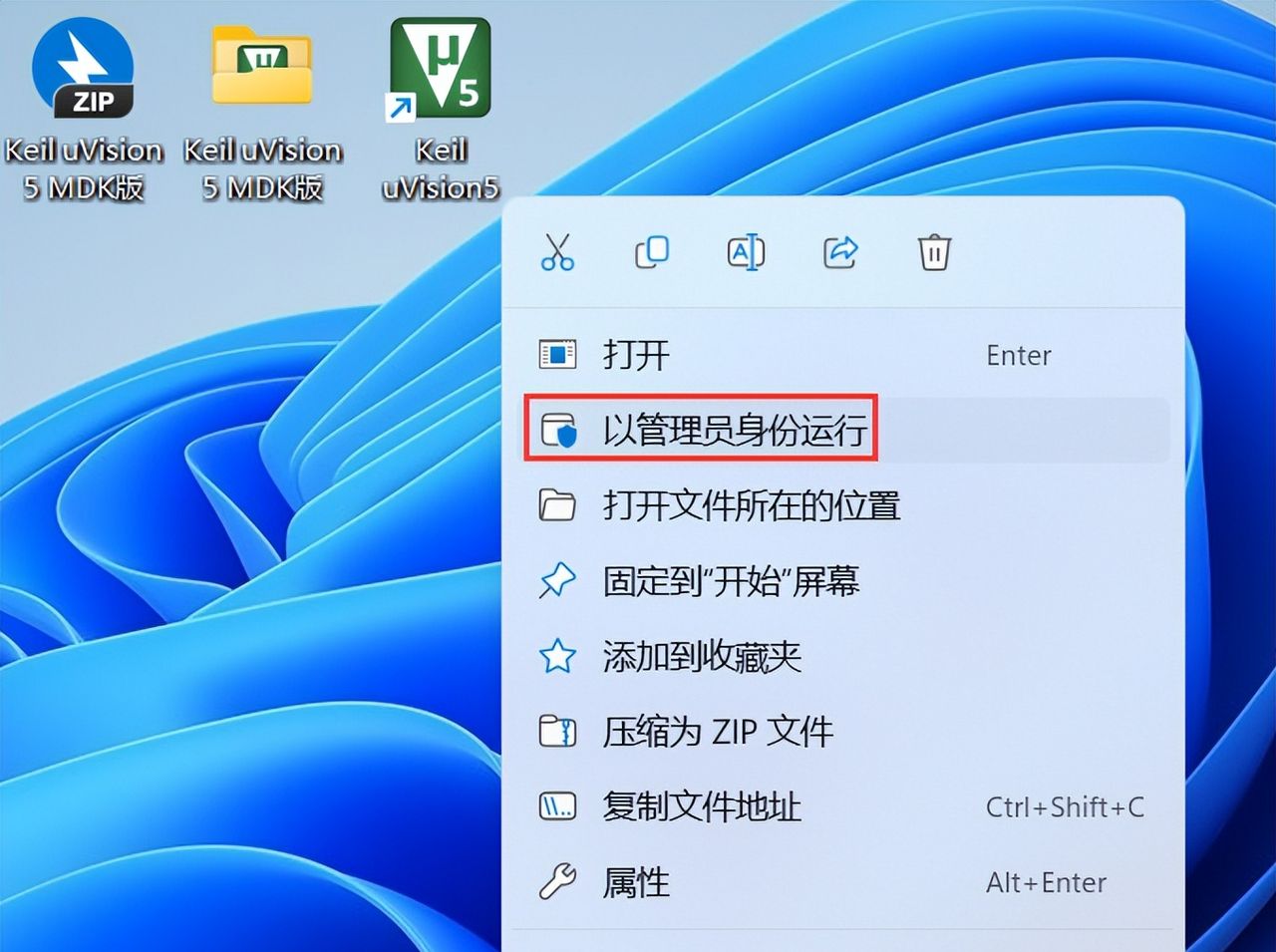 Keil uVision 5 MDK版 安装教程（附安装包下载）