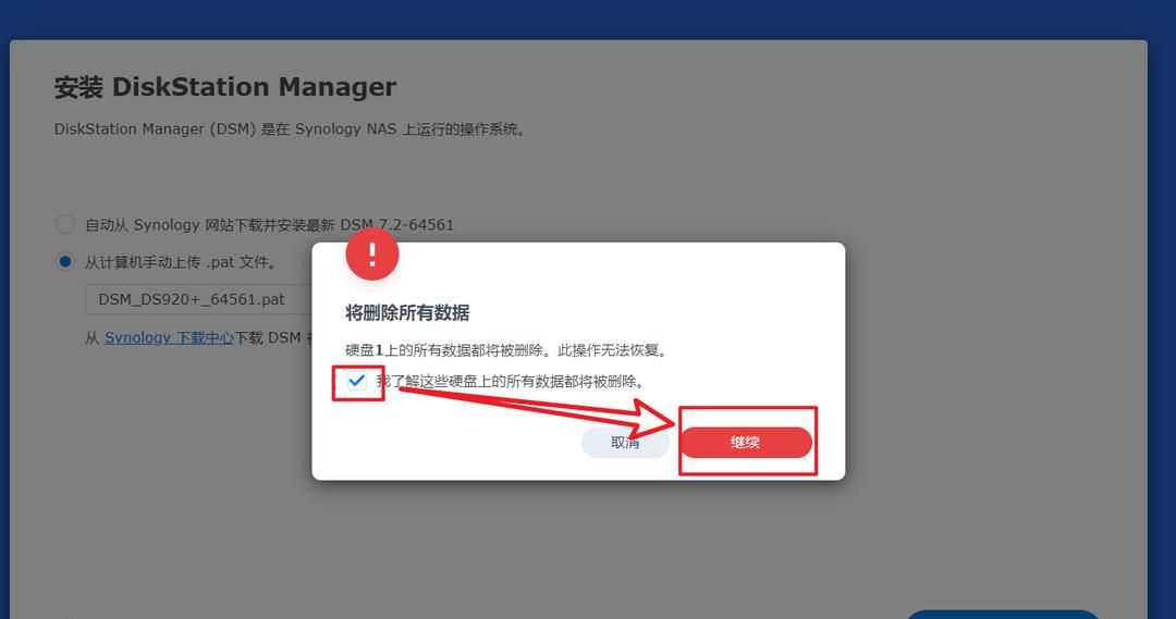 2023年最新黑群晖DSM7.2引导编译保姆教程【ESXi虚拟机+ARPL】