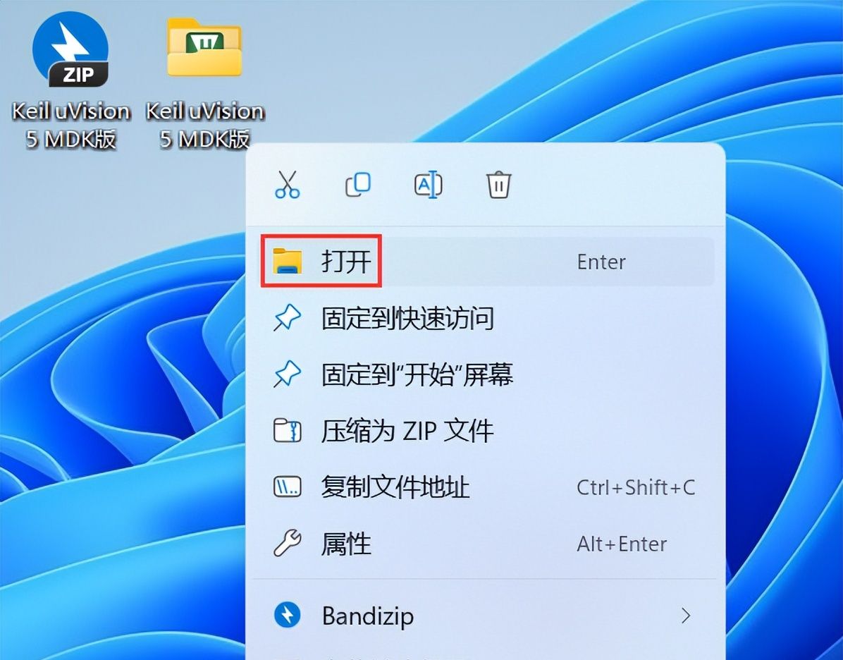 Keil uVision 5 MDK版 安装教程（附安装包下载）