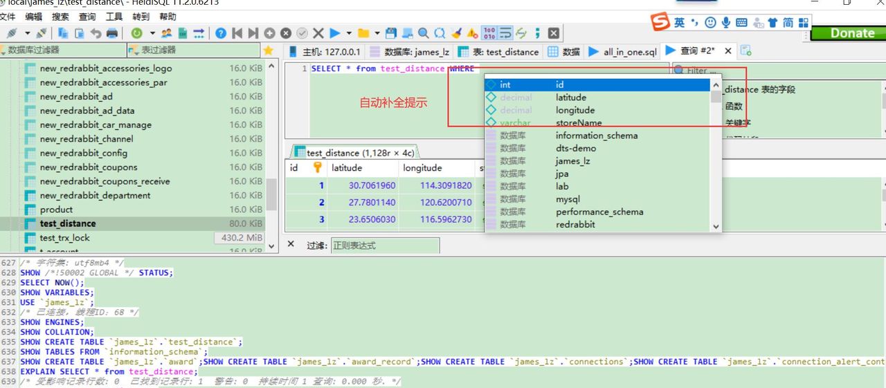 Navicat用久了试试这个炫酷的mysql连接工具，如丝滑般柔顺