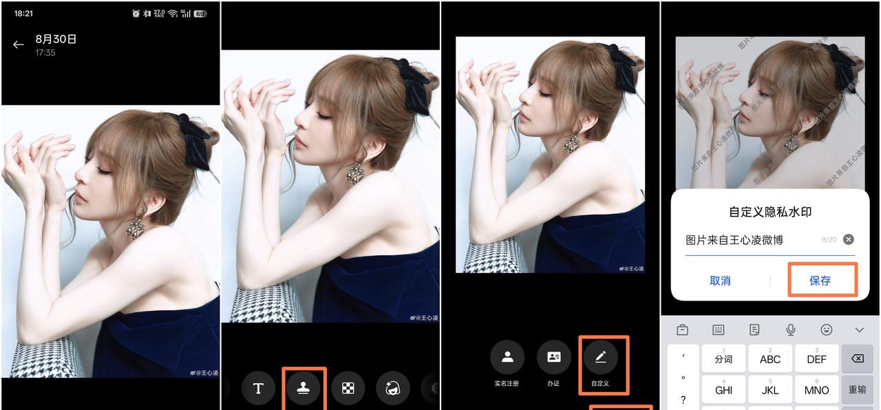 【使用技巧】ColorOS 15那些被叠满甲的隐私防护功能