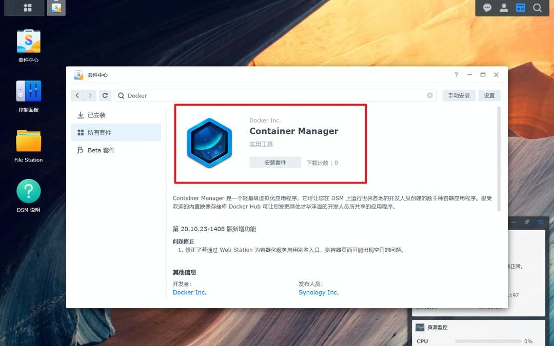 2023年最新黑群晖DSM7.2引导编译保姆教程【ESXi虚拟机+ARPL】