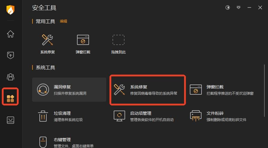 值得推荐的dll修复工具有哪些？