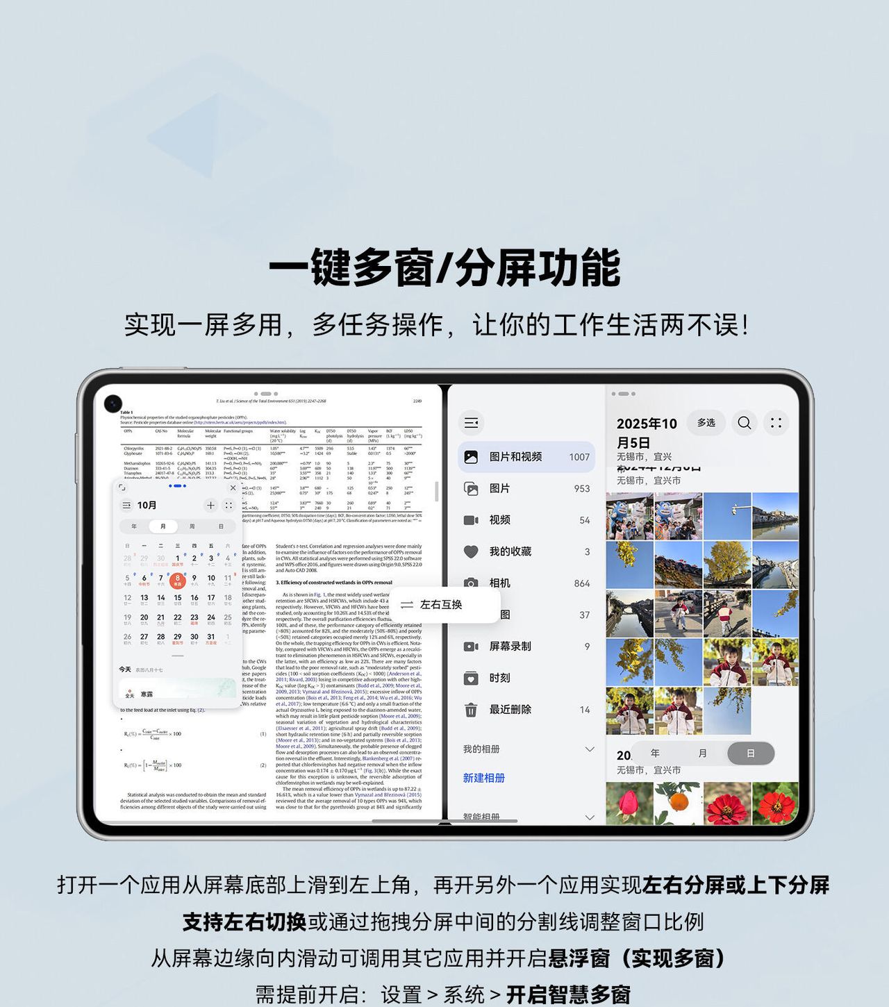 太全了！MatePad mini到手必定要知道的事！