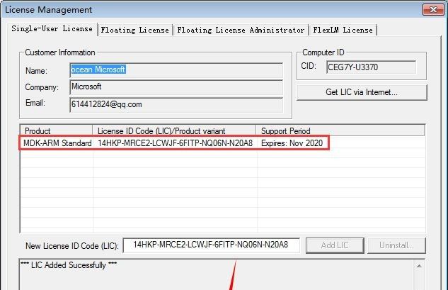 Keil5软件安装包以及安装教程